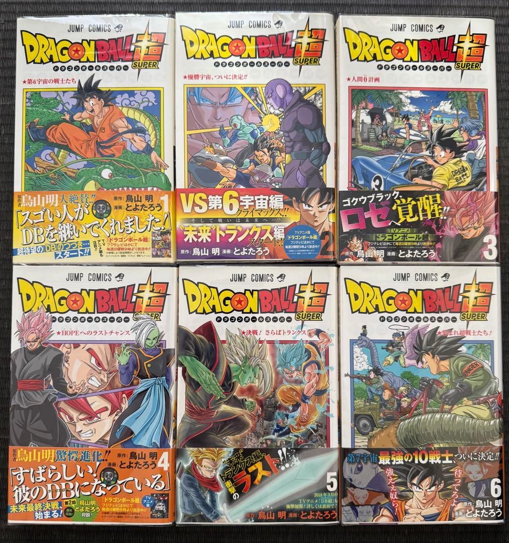 ドラゴンボール超 1-24巻 全巻初版帯付き 特典付き