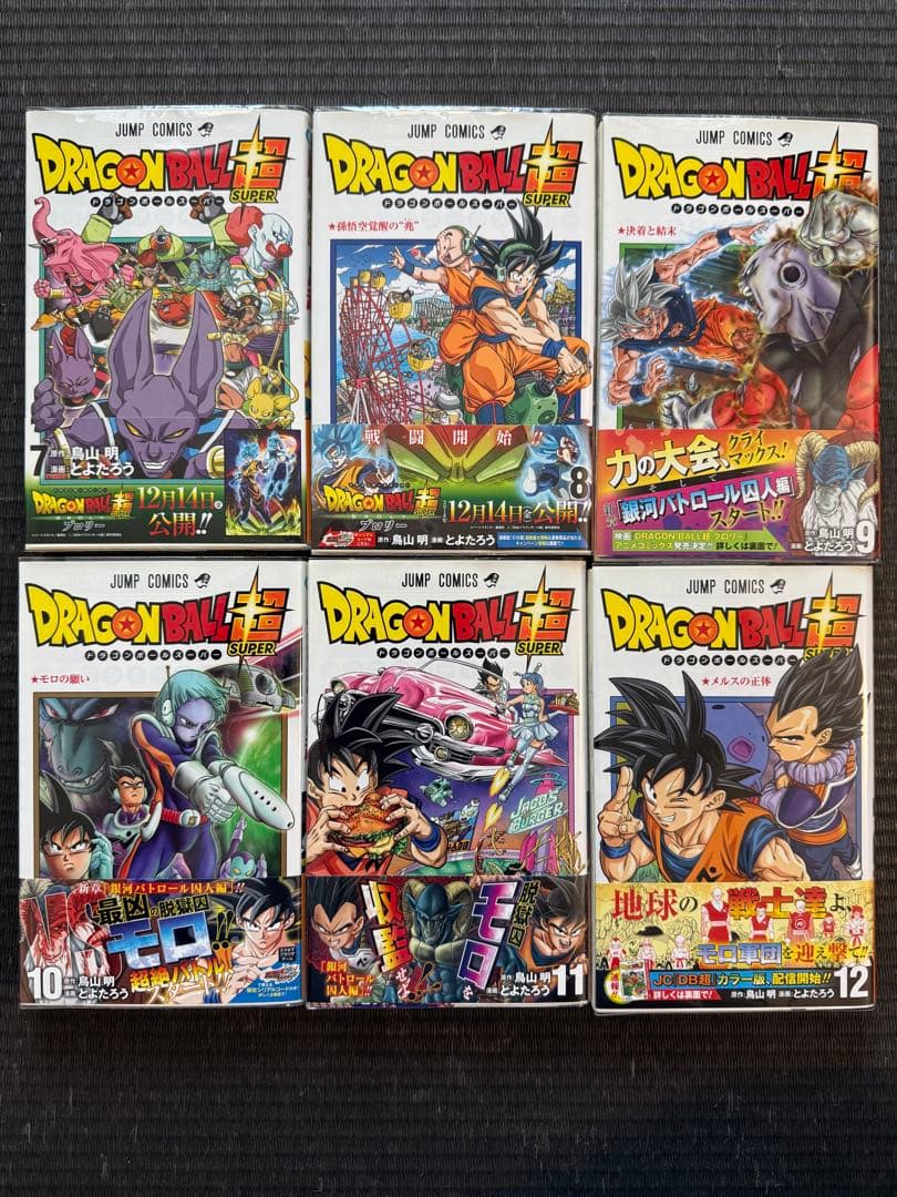 ドラゴンボール超 1-24巻 全巻初版帯付き 特典付き