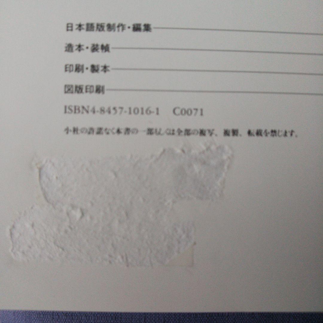 イコン 聖画像新釈