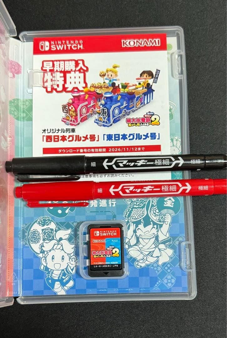 桃太郎電鉄2 Switch1 特典付き