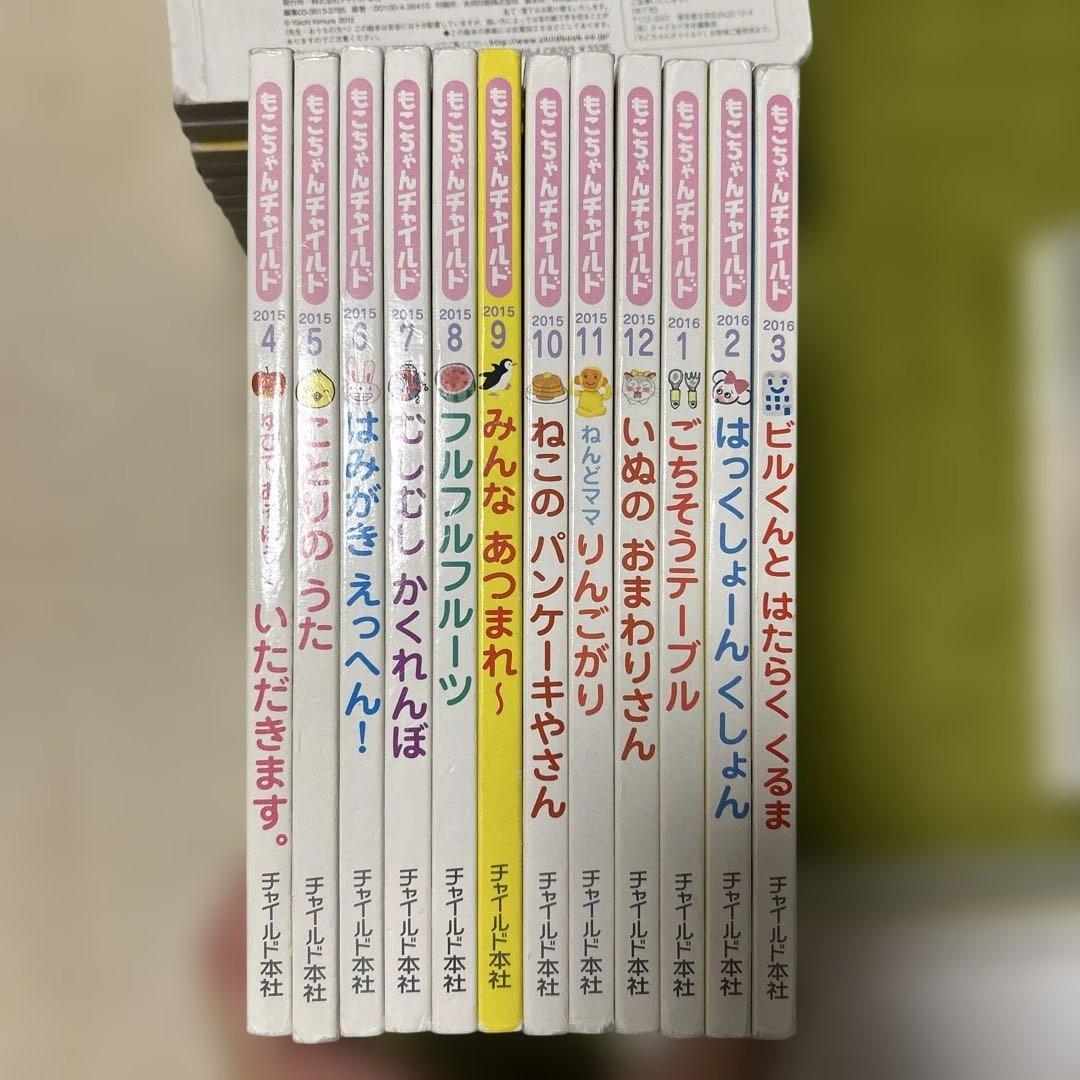 もこちゃんチャイルド　2011-2021 全91巻