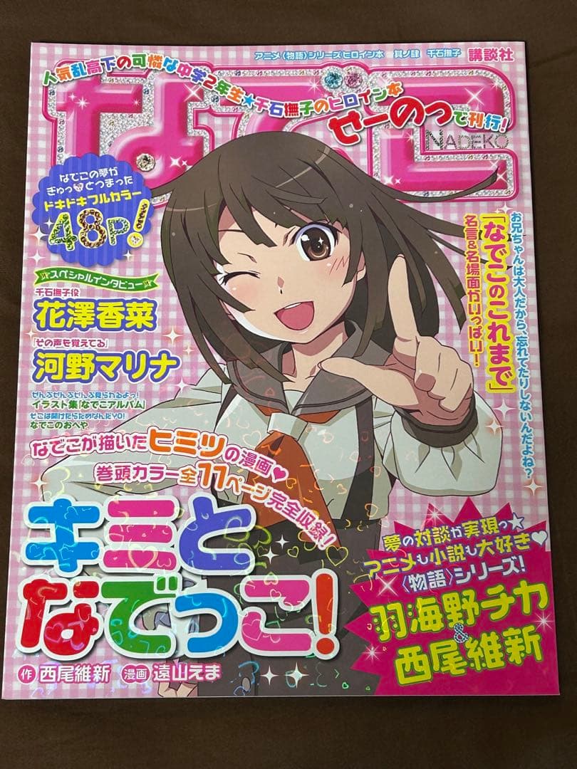 合馬公式アカウント2