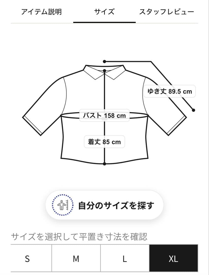 リーバイスTWISTED シャツジャケット ダークインディゴ