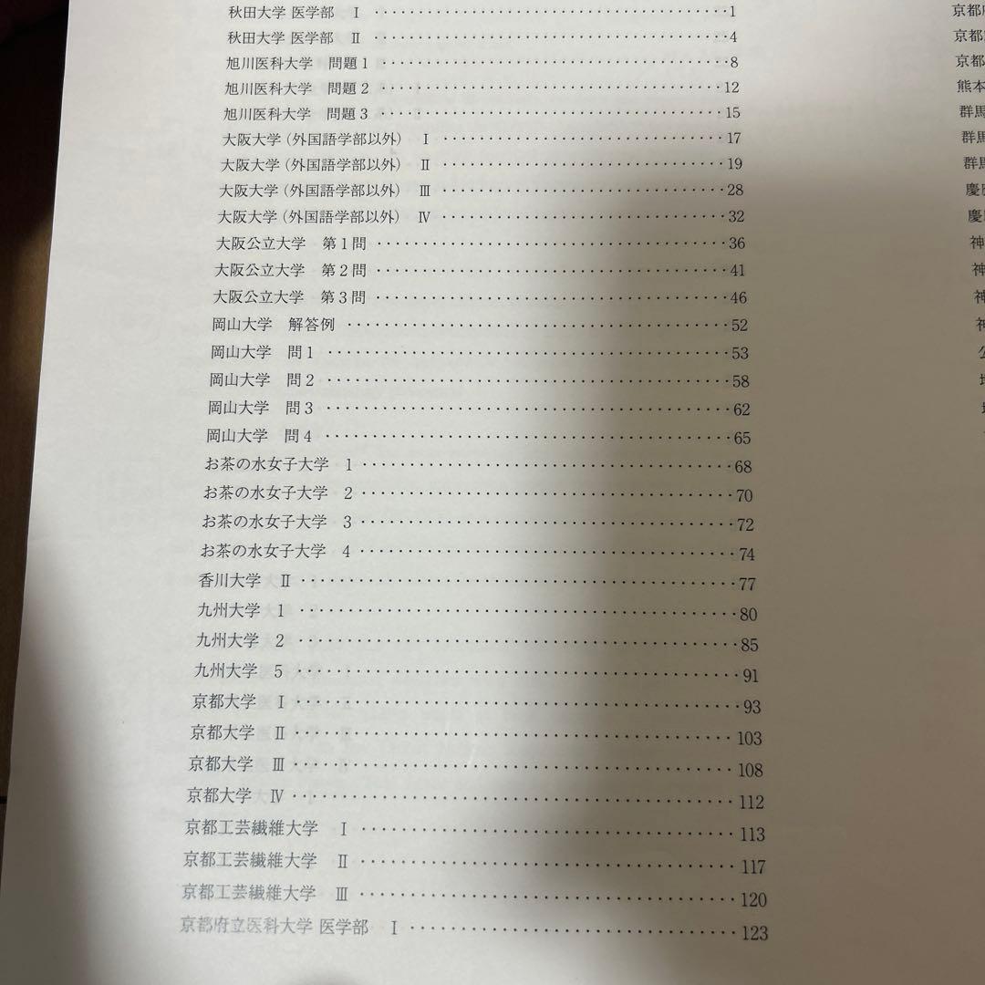 英文解釈/作文の指導 2022年度入試問題