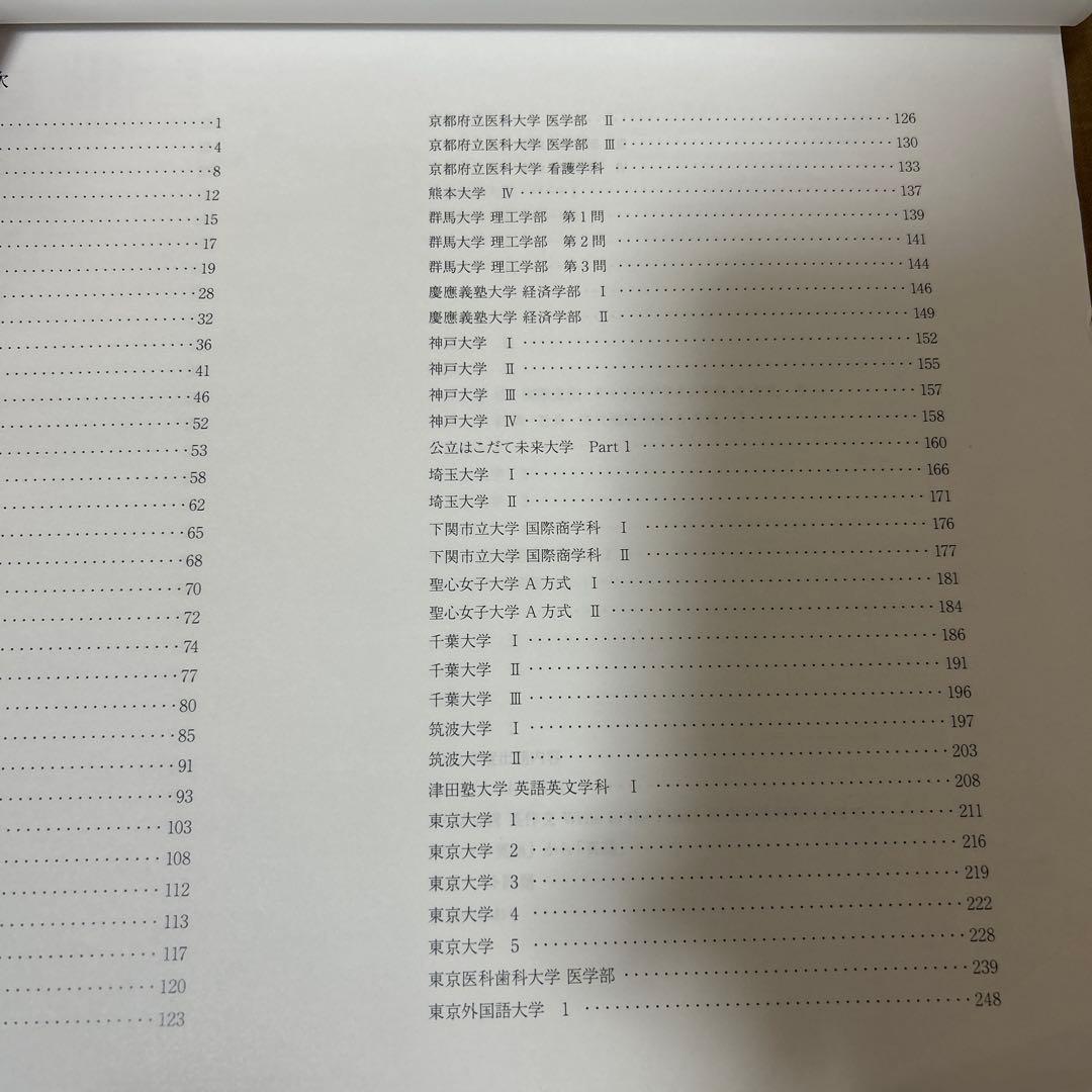 英文解釈/作文の指導 2022年度入試問題