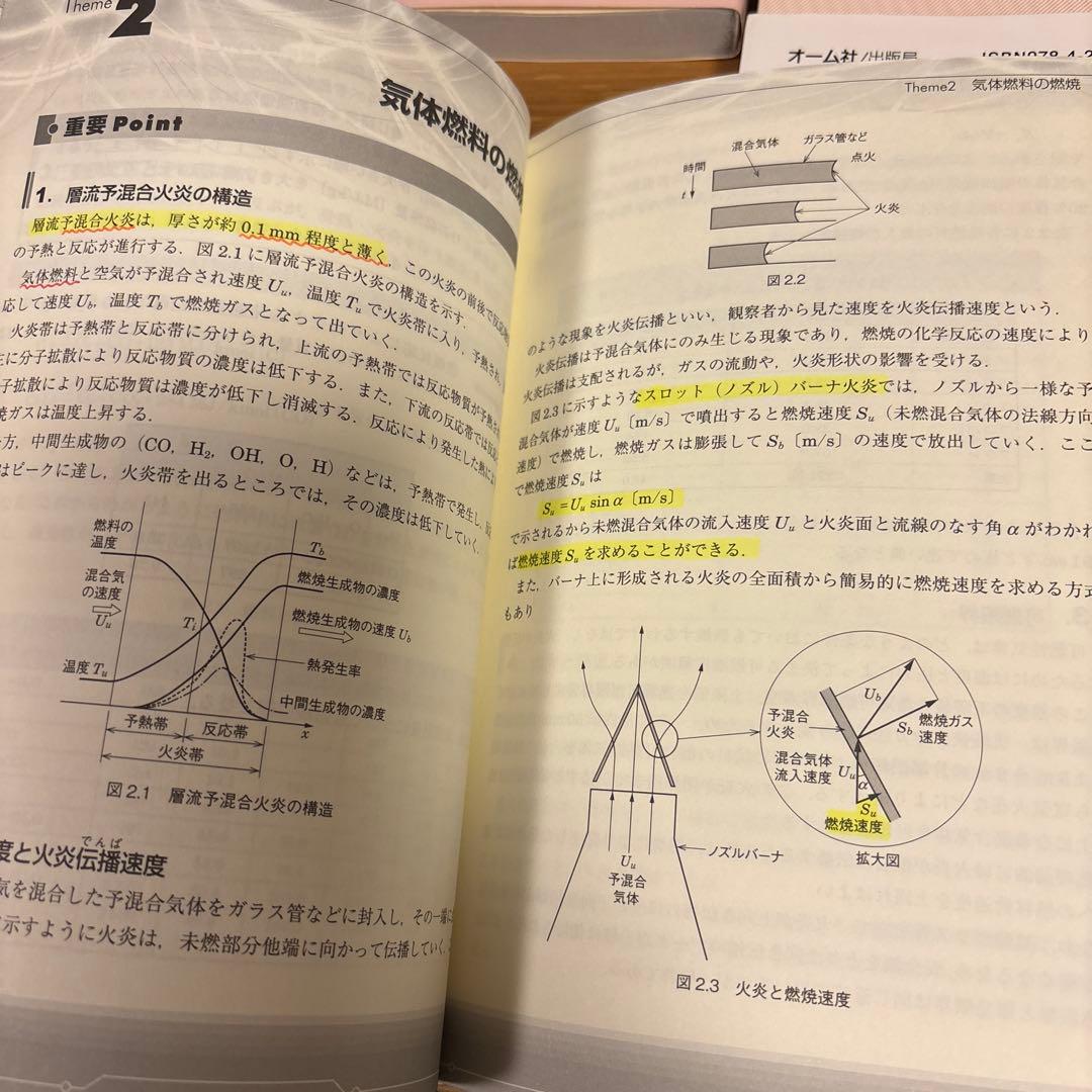 エネルギー管理士実戦問題4冊