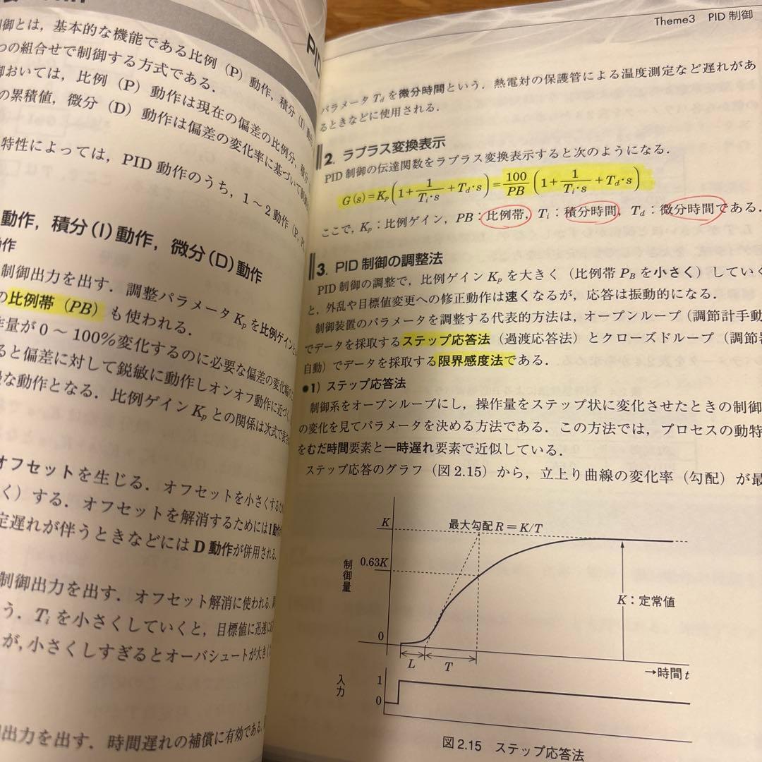 エネルギー管理士実戦問題4冊