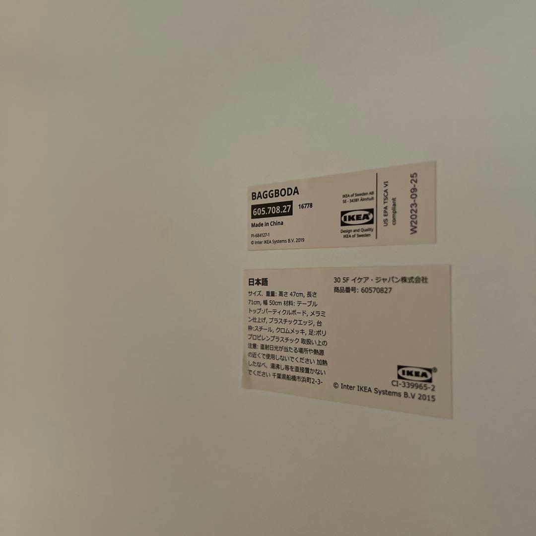 IKEA イケア BAGGBODA バッグヴォーダ