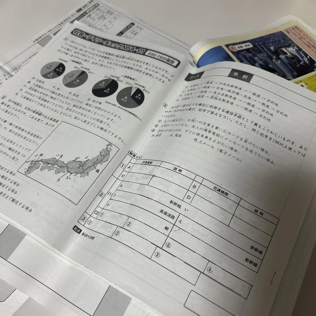 ⑳や　サピックス　SAPIX 5年　社会　夏期講習　サマーサピックス