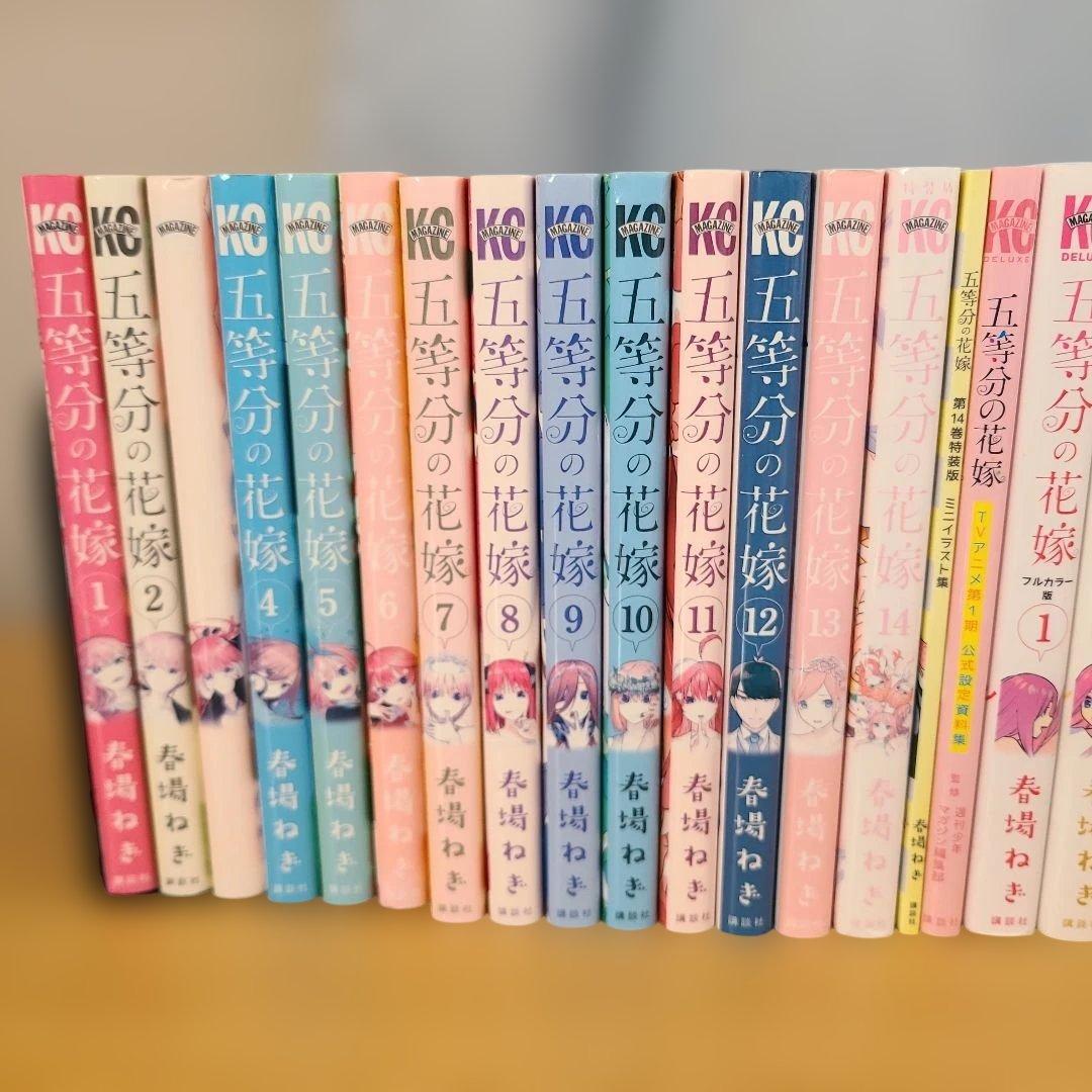 五等分の花嫁 全巻 特装版 キャラクターブック コミック フルカラー まとめ売り