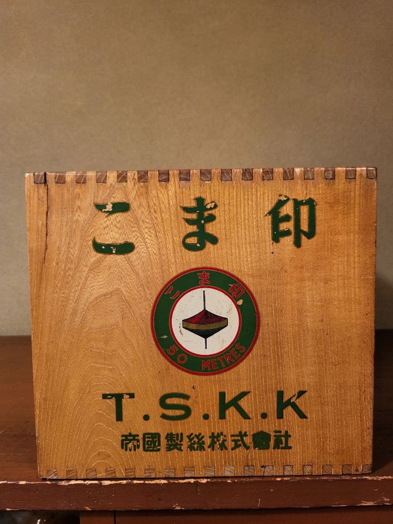 小引き出し　引き出し　4杯　こま印　レトロ　ヴィンテージ