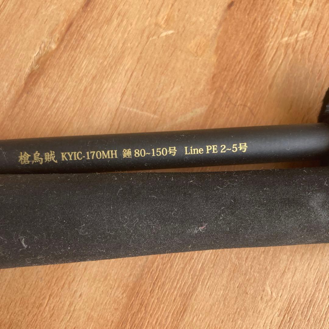 ★中古品★黒船シリーズ　AbuGarcia KYIC-170MH ヤリイカ
