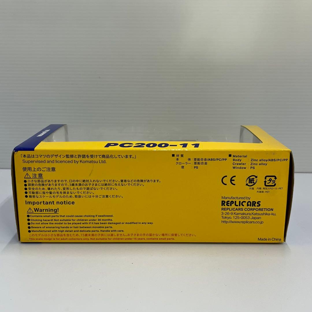 kntoy69-2496 コマツ　PC200-11 エクスかベーター　1/50