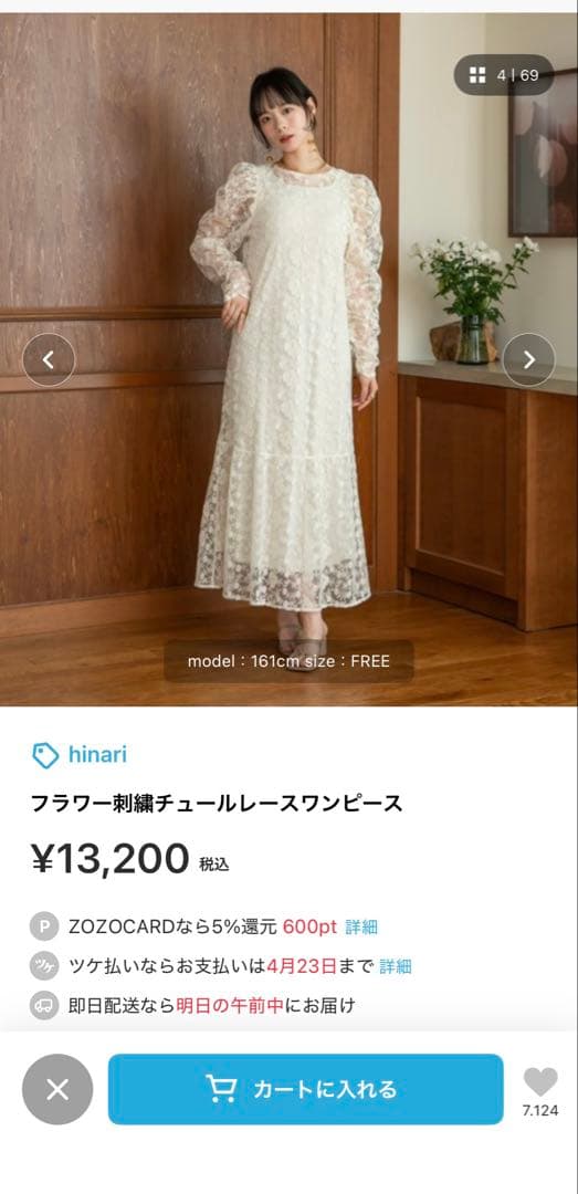 【shiiさん専用】hinari フラワー刺繍チュールレースワンピース S