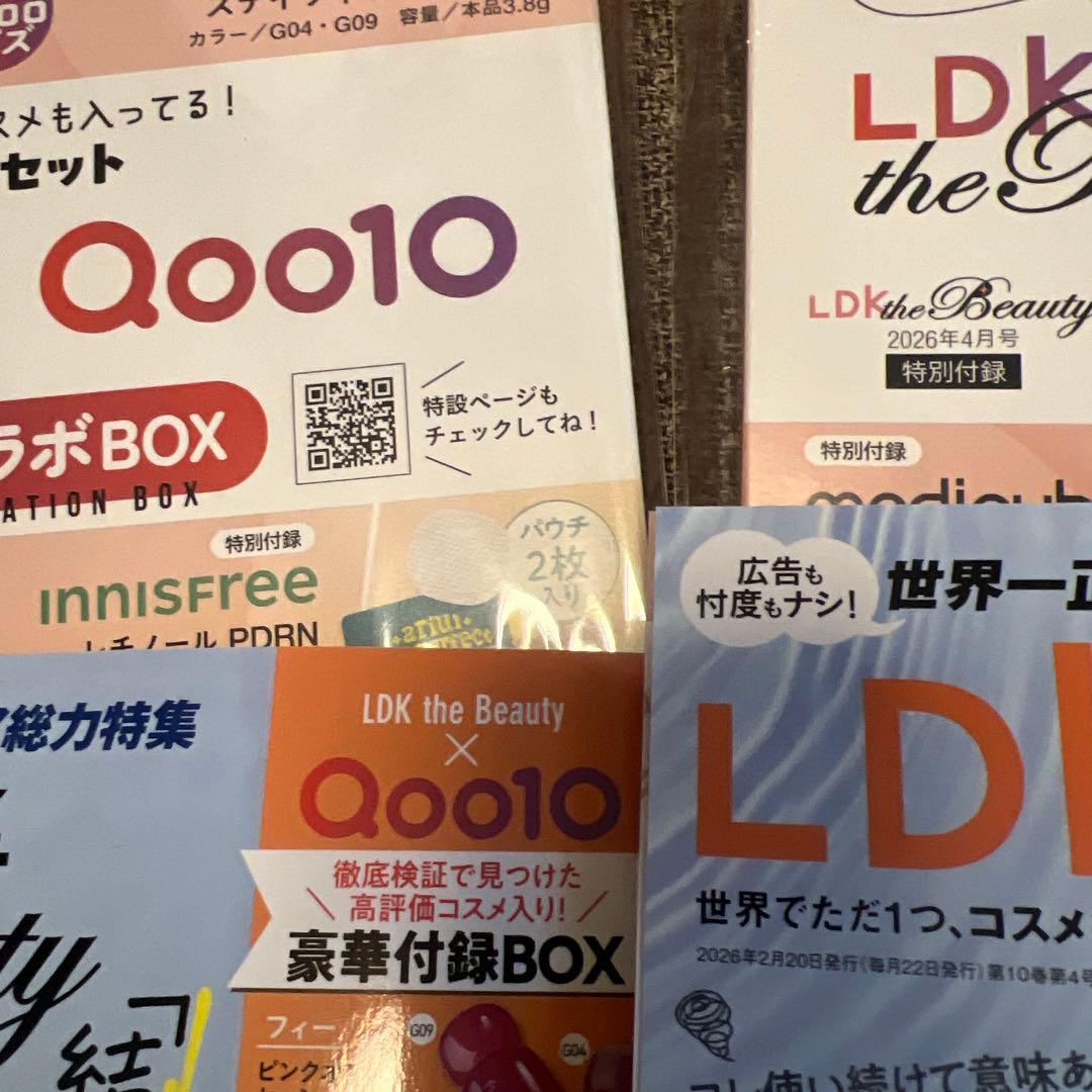 新品　LDK the Beauty 4月号　未開封品　豪華付録付き 2冊