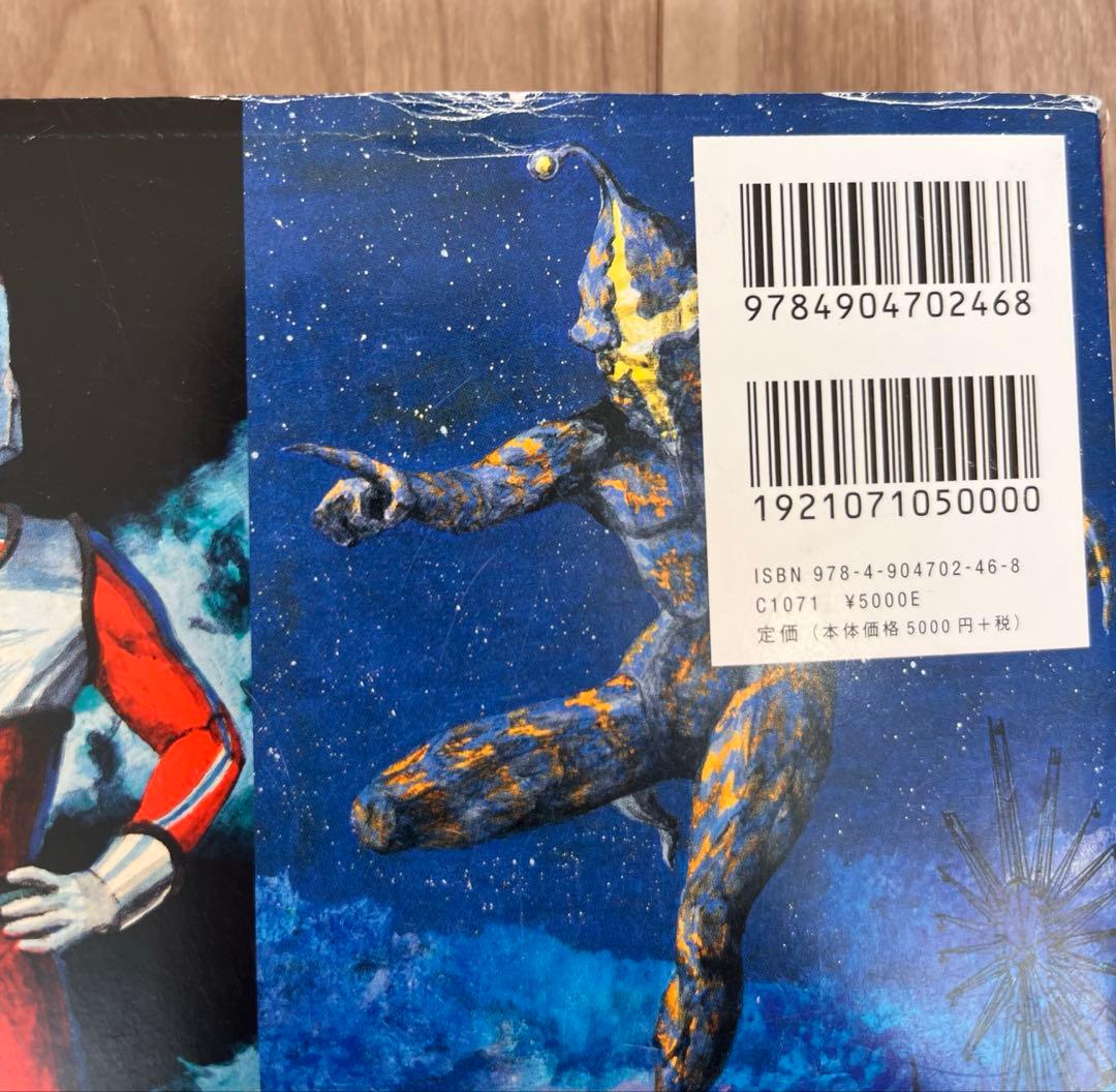 希少　成田亨　作品集　The Art of TOHL NARITA