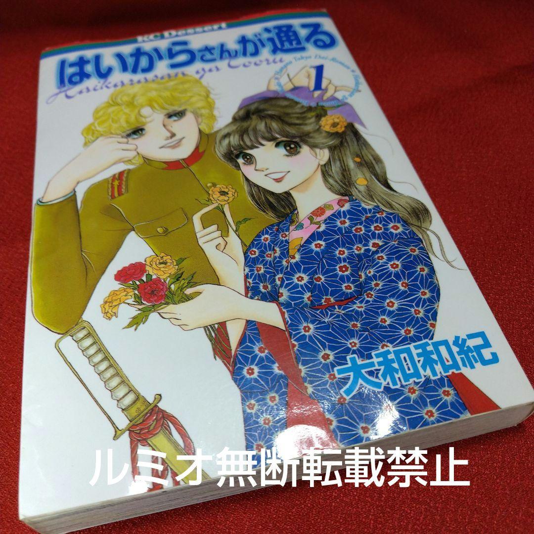 はいからさんが通る【全巻セット】大和和紀