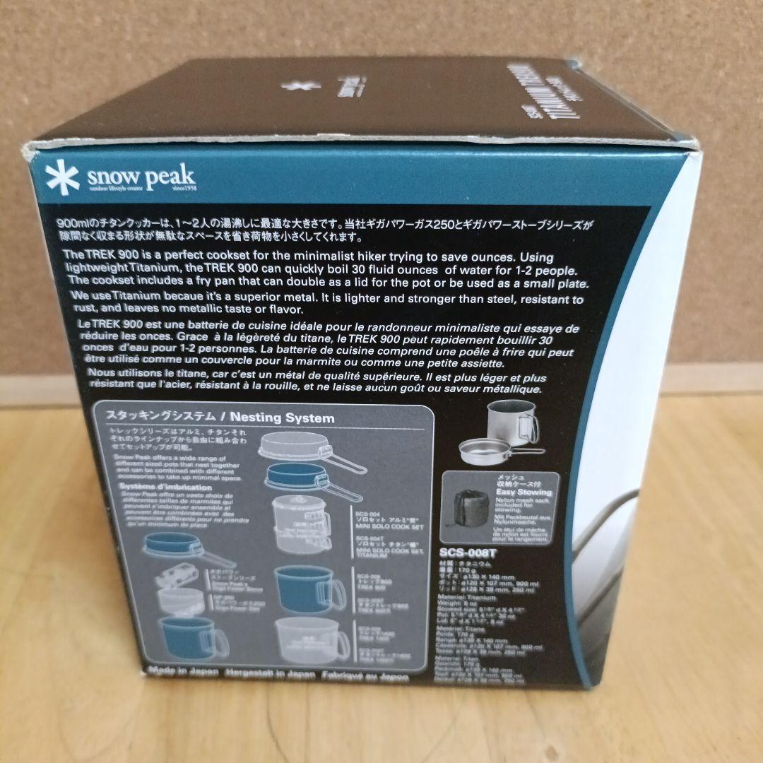  peak TITANIUM TREK900 シェラカップ