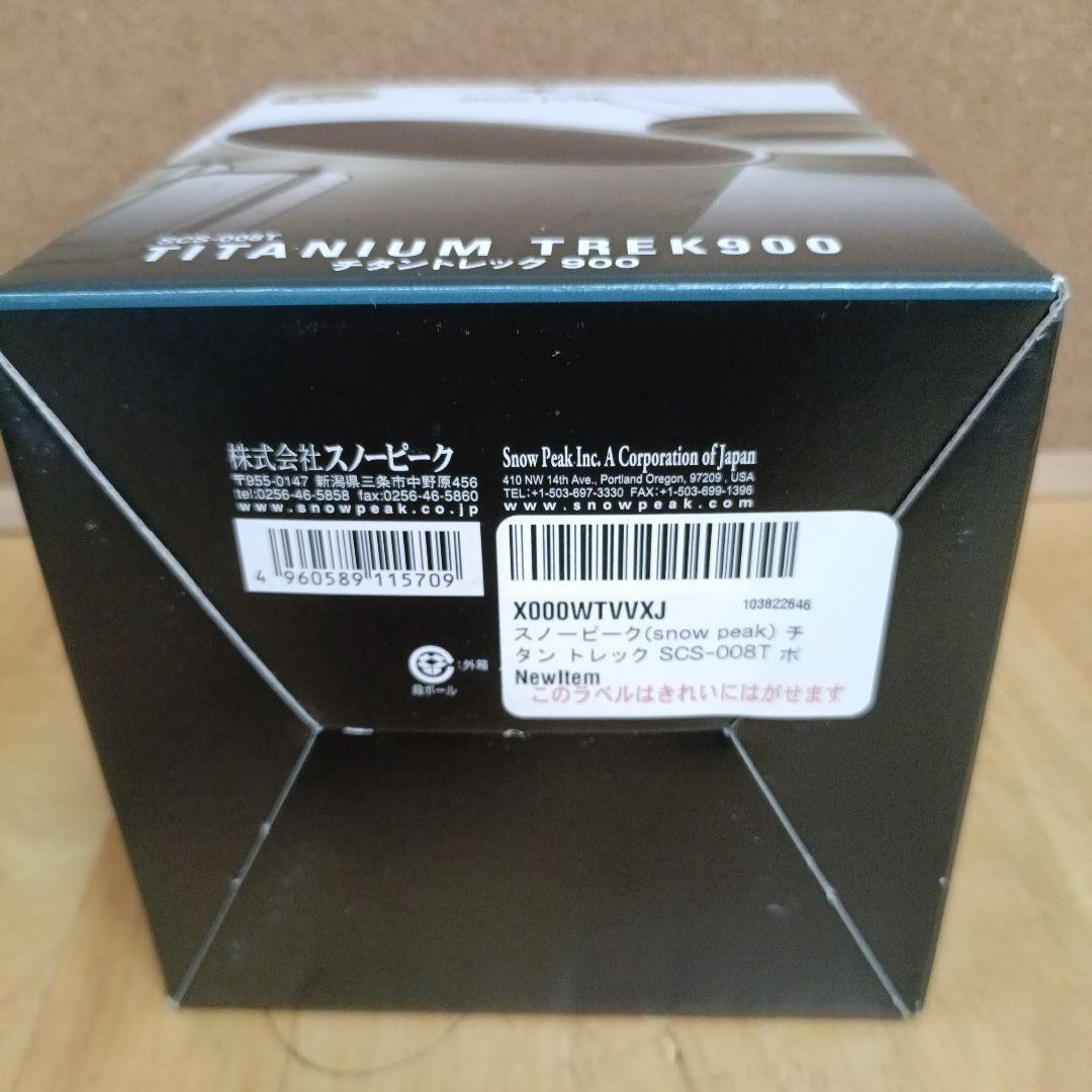  peak TITANIUM TREK900 シェラカップ