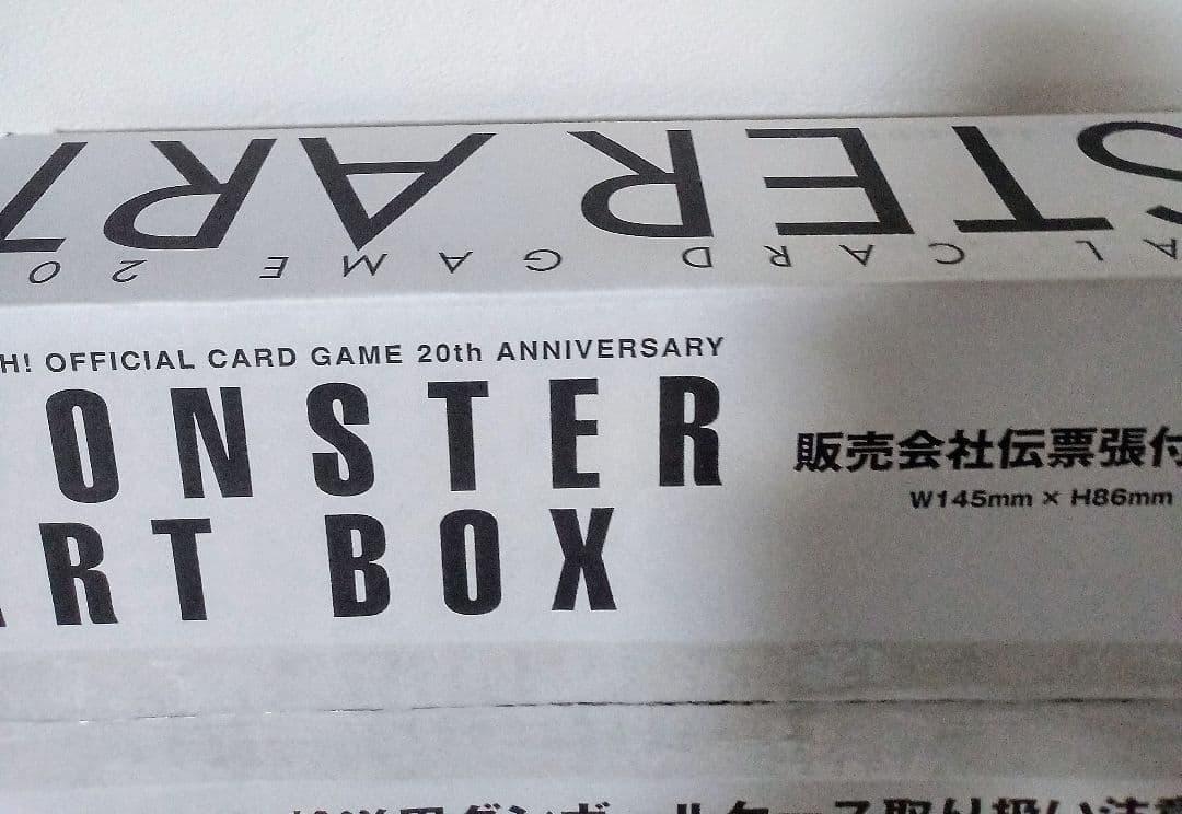 遊戯王OCG 20周年 MONSTER ART BOX モンスターアートボックス