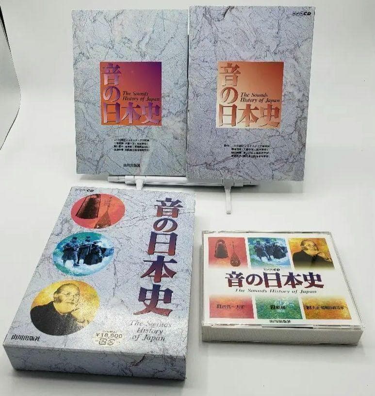 音の日本史 山川出版社 3CD NHK