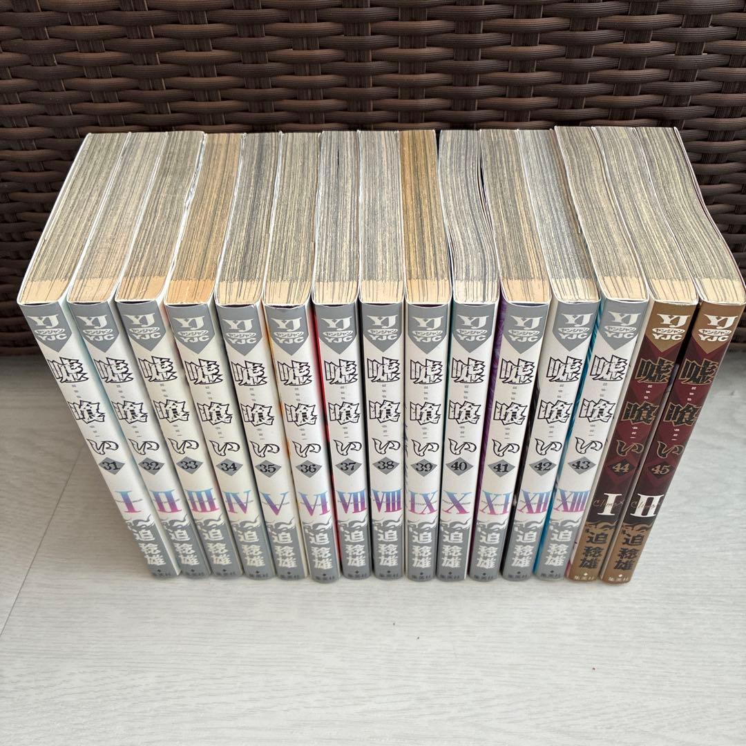 嘘喰い 全巻セット　46から49巻レンタルアップ品含む