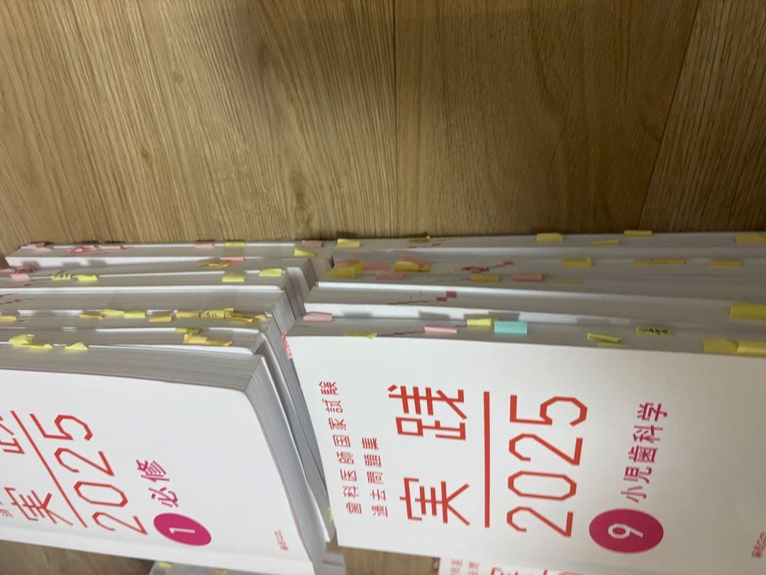 実践2025 全13巻セット
