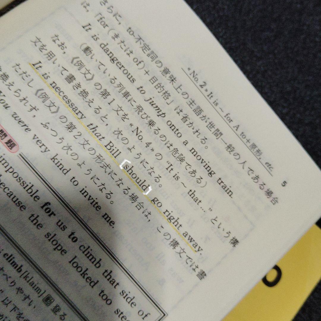 演習英文解釈 新英語の構文150 高梨健吉 美誠社 英文読解 英語構文