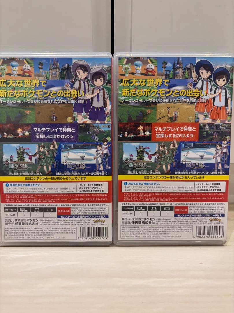 ポケットモンスター バイオレット スカーレット　　ゼロの秘宝　2本セット