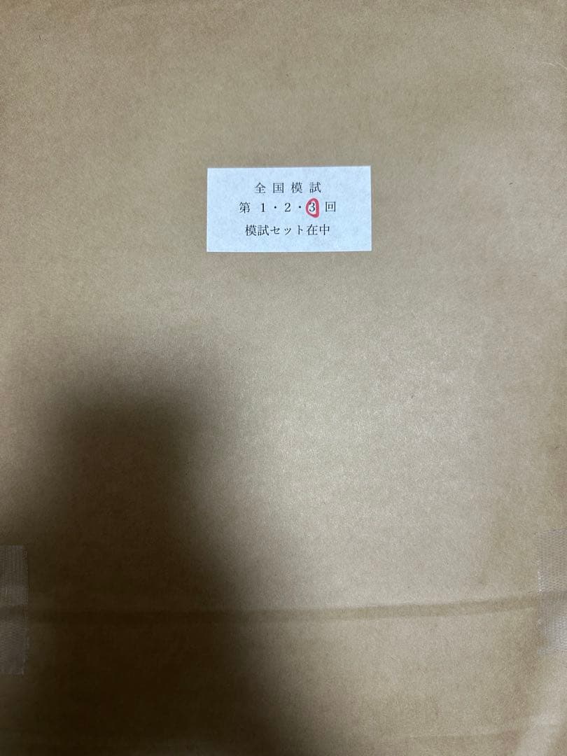 Des 119回模試第3回