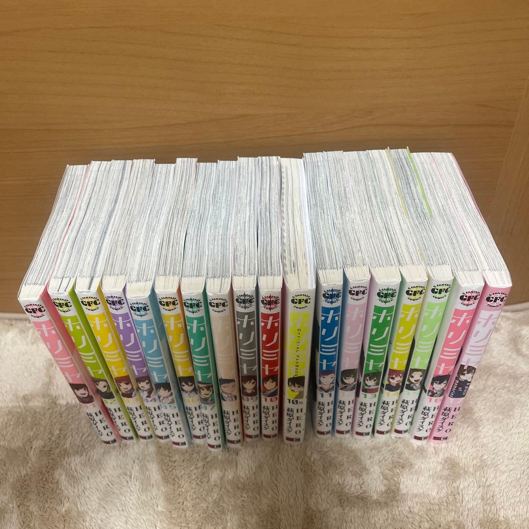 ホリミヤ全17巻　10.5巻つき