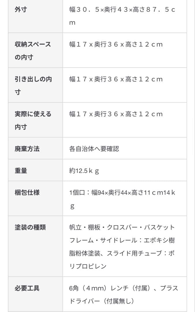 【お値下げ可】スチールユニットシェルフ帆布バスケットセット 幅28cmタイプ
