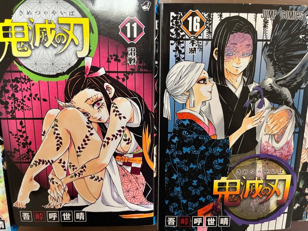 鬼滅の刃 全巻セット ※おまけ付き