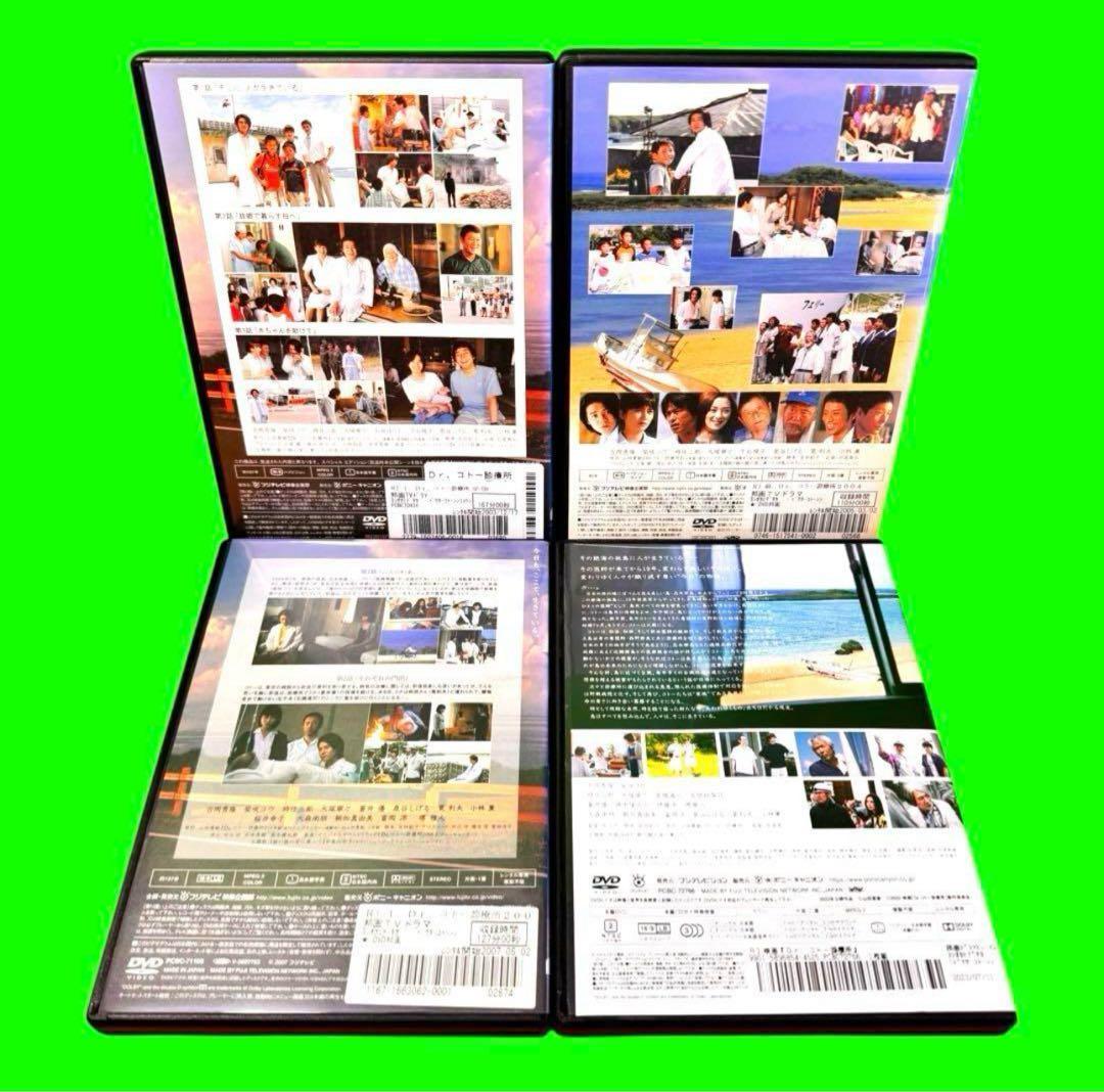 ケース付 Dr.コトー診療所 ＋2004＋2006 +劇場版 DVD 全13巻