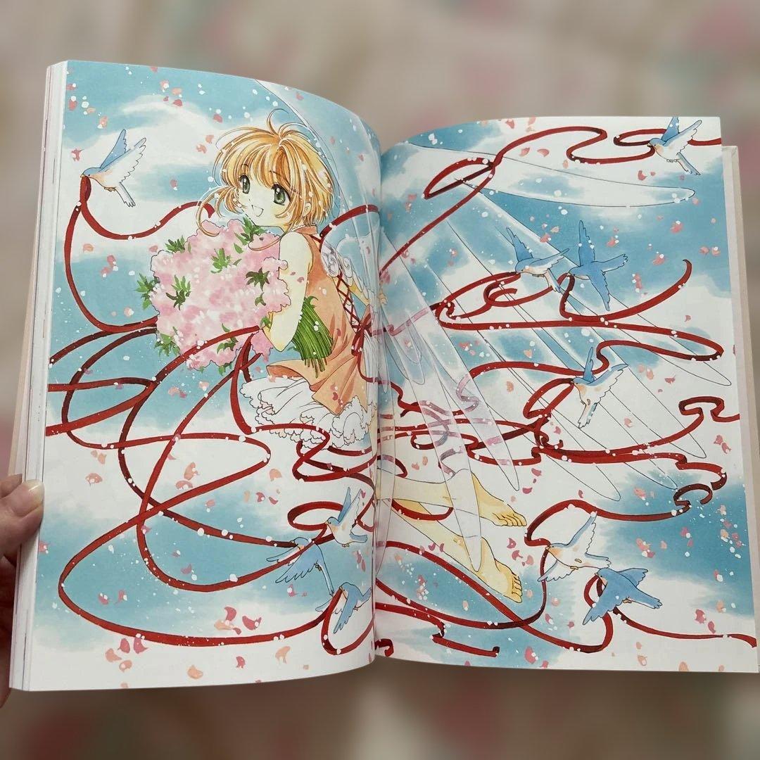 【おまけ付】カードキャプターさくら 連載開始20周年記念 イラスト集　画集