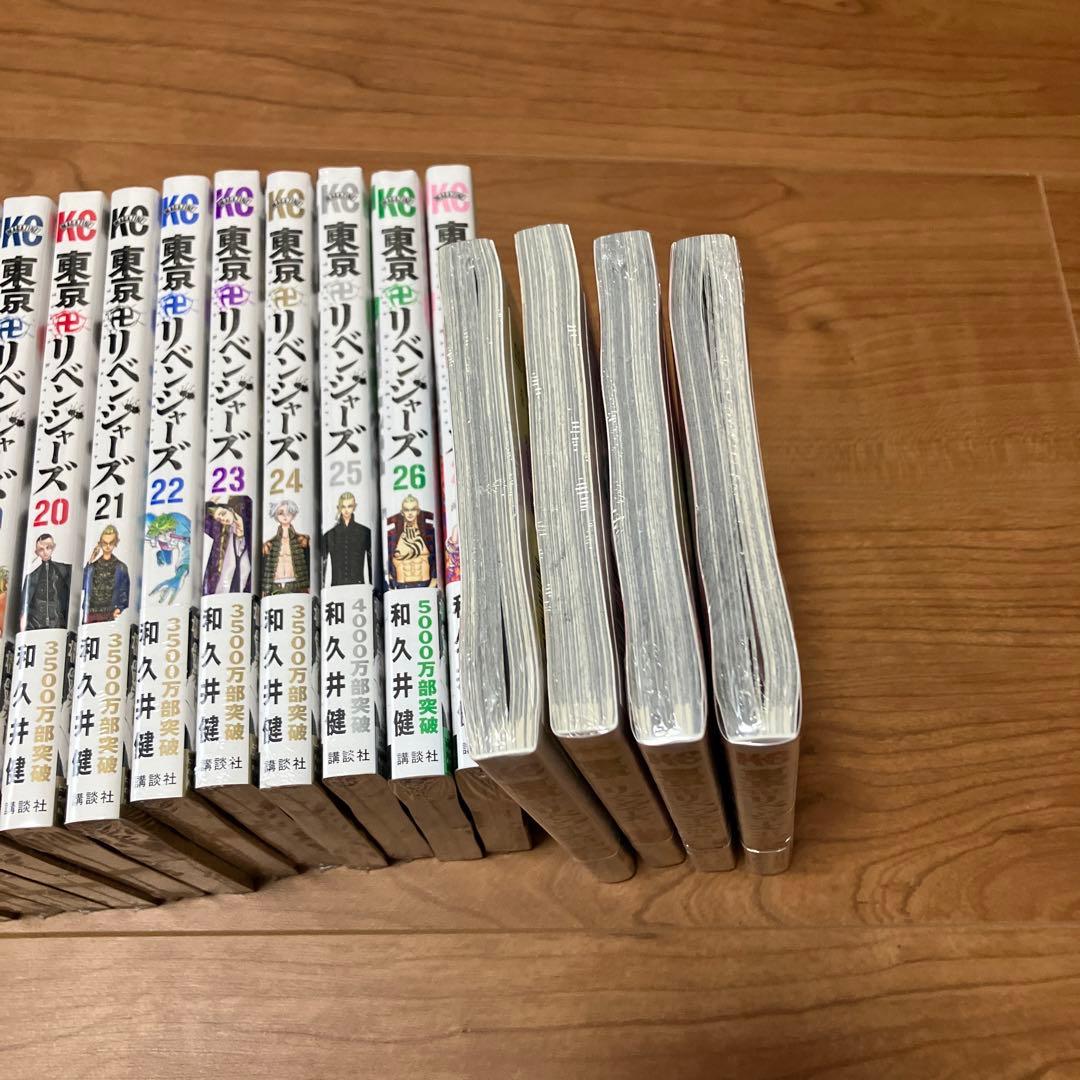 新品　東京卍リベンジャーズ　全巻