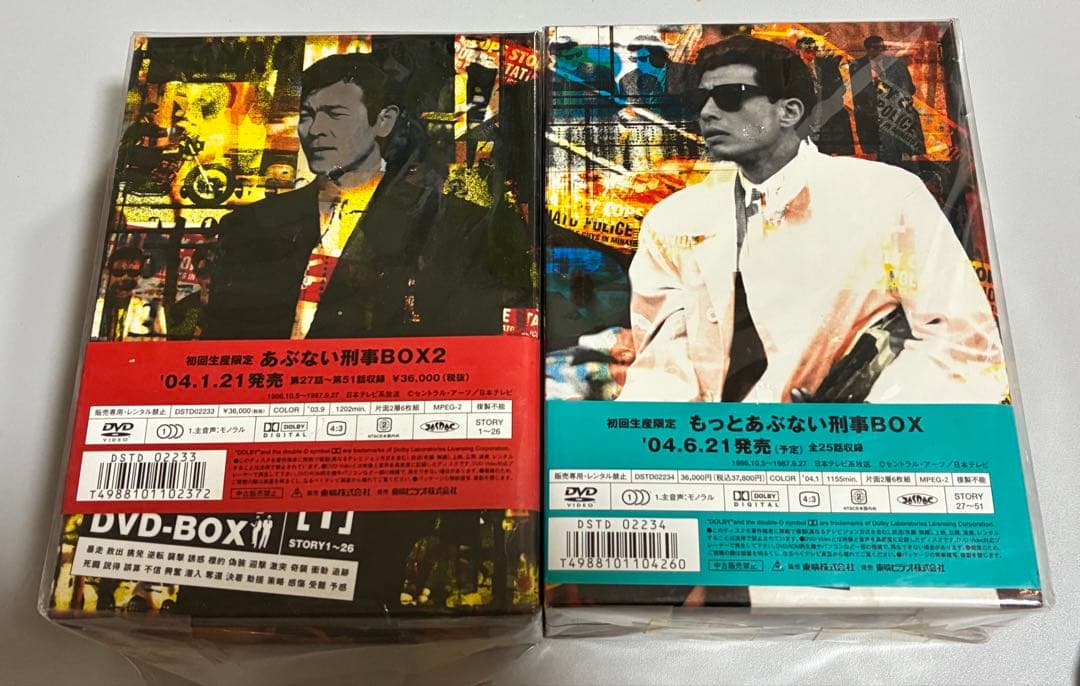 あぶない刑事 DVD-BOX 全6巻セット