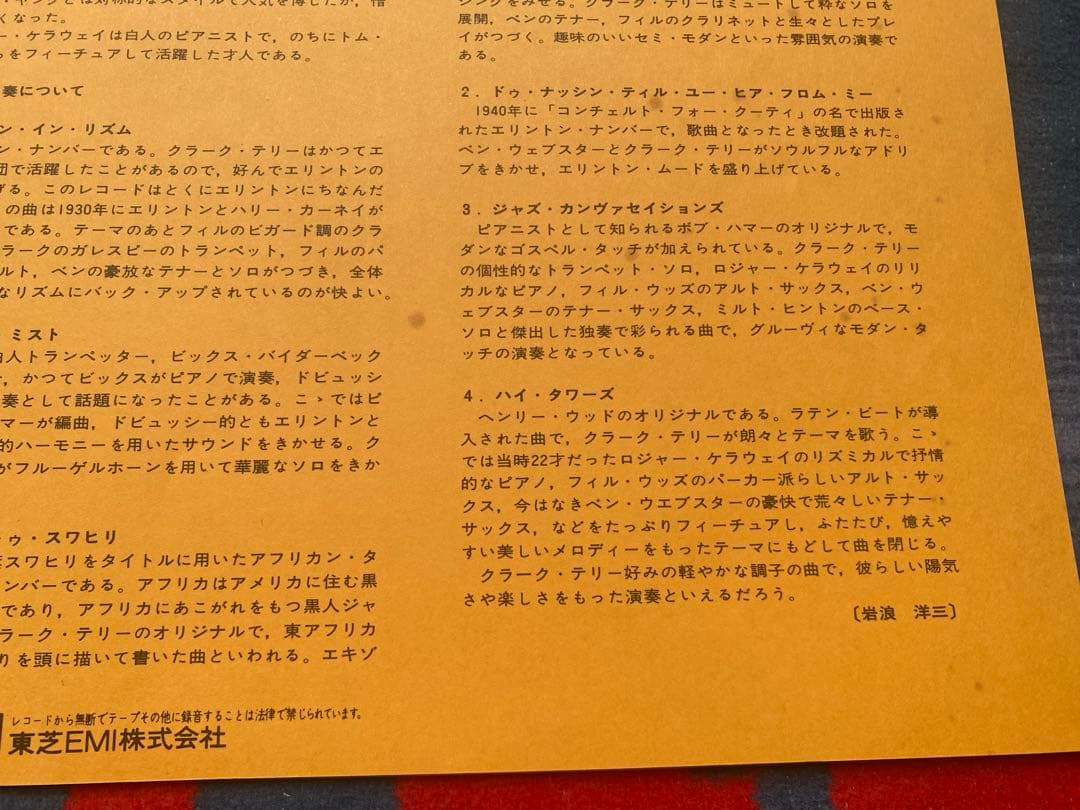 Clark Terry JAZZ ジャズ 見本盤 非売品 帯付 LP レコード
