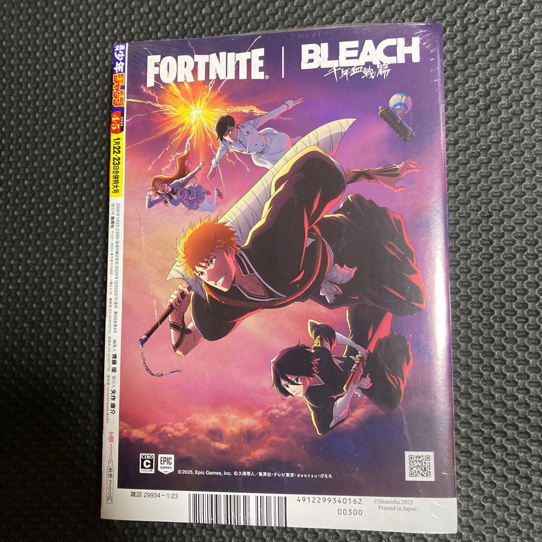 シュリンク付き 週刊少年ジャンプ 4・5号 ONE PIECE magazine