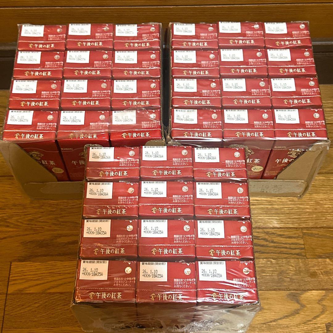 【まとめ売り】キリン 午後の紅茶 250ml 紙パック 12本×10セット