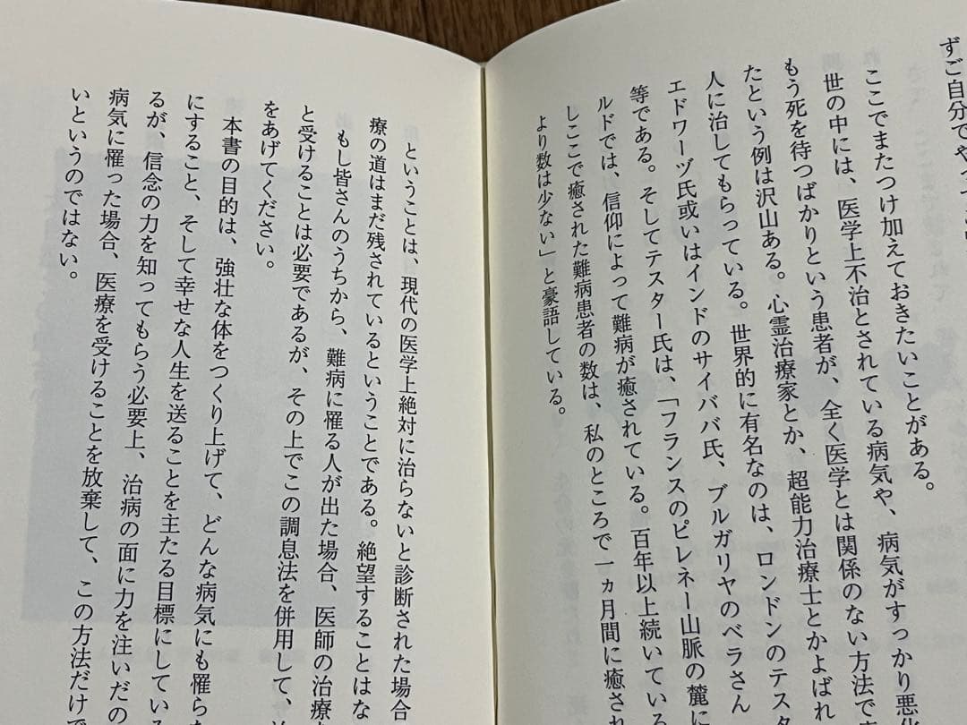 健康・長寿と安楽詩 : 幸福をよぶ正心調息法【匿名配送】
