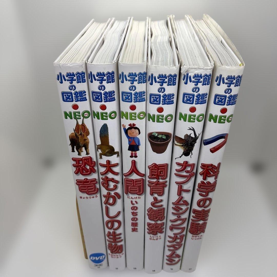 小学館の図鑑NEO 14冊セット