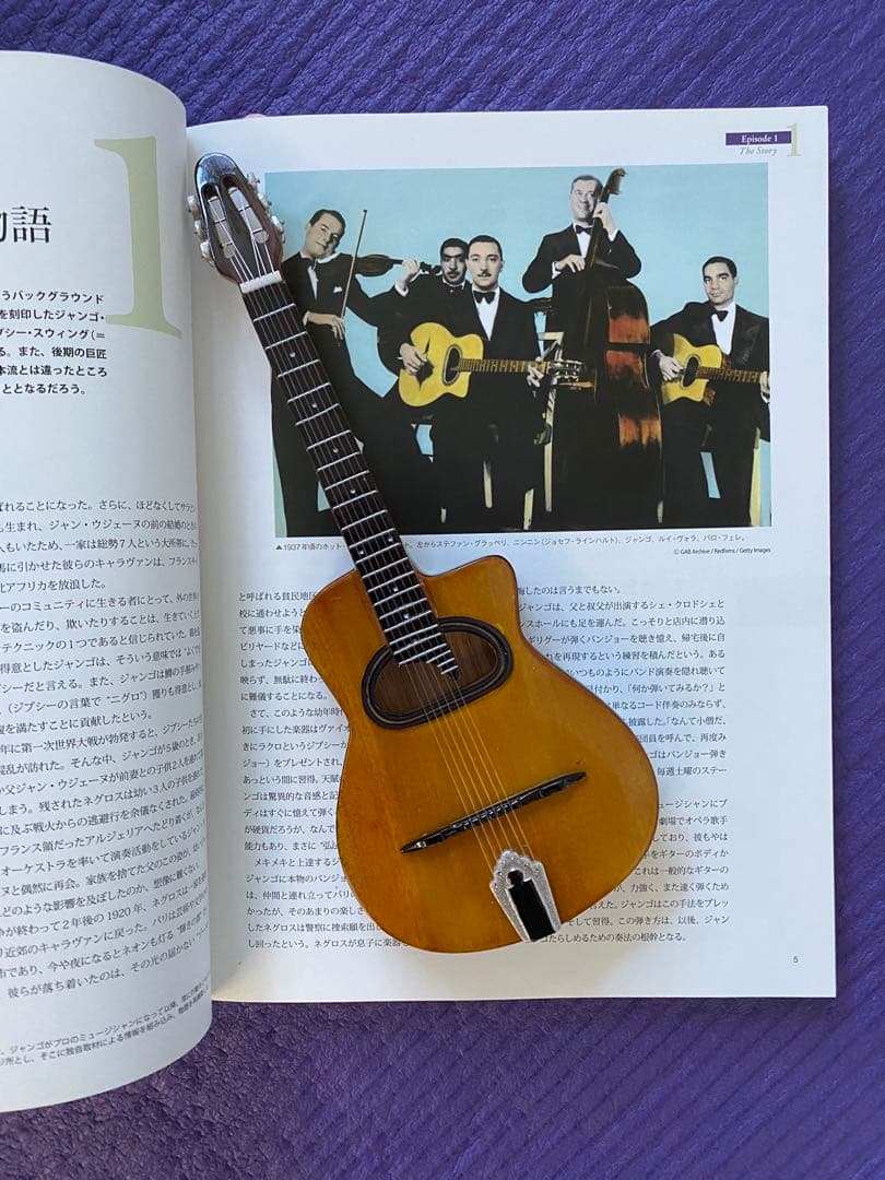ジャンゴ・ラインハルト 不世出の天才ジプシー・スウィング・ギタリスト