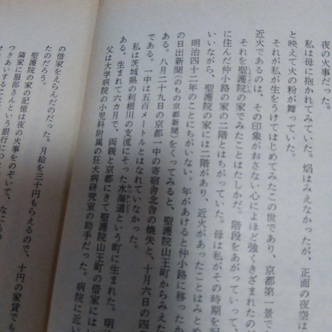 岩波新書　まとめ売り　名著　　４９冊　1970年代
