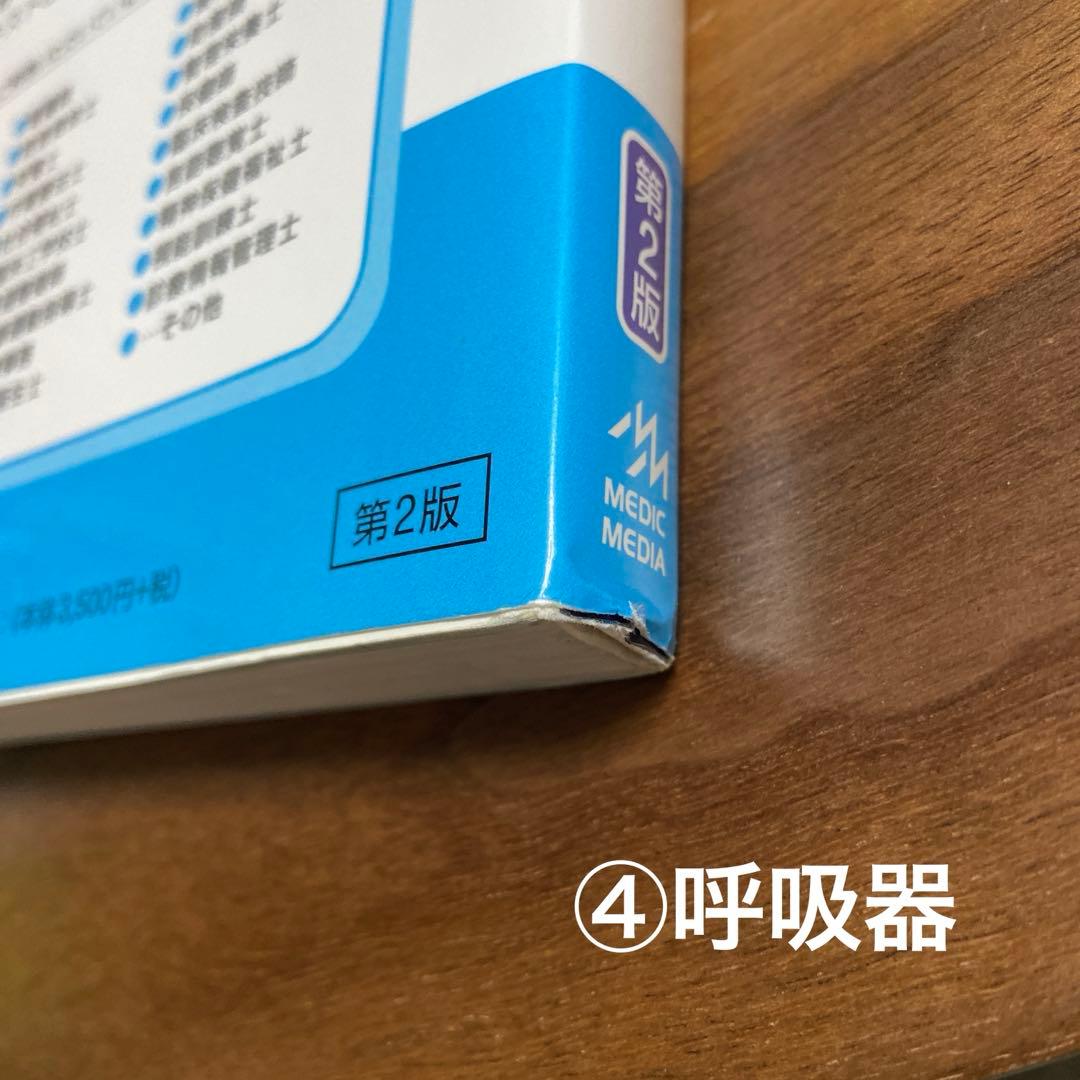 【専用出品‼️】病気がみえる　消化器　他