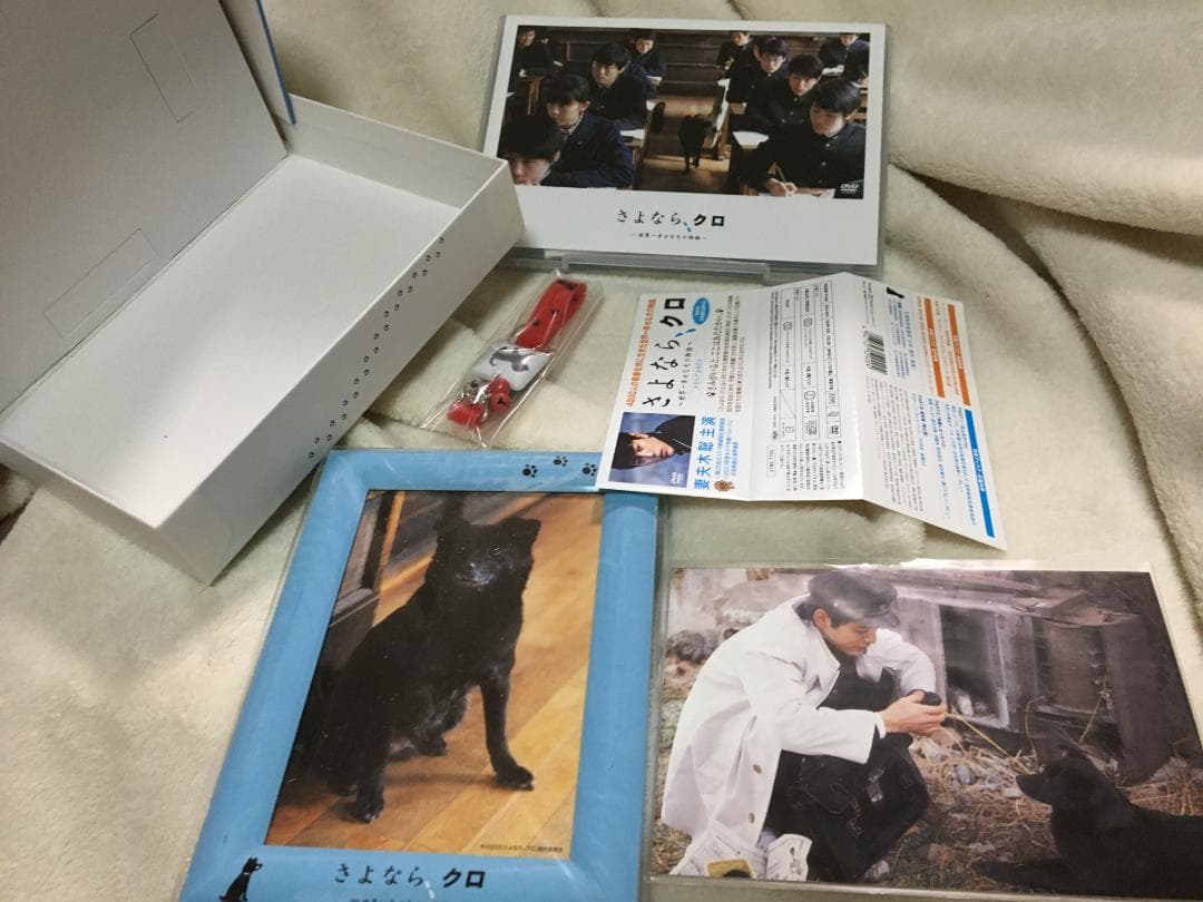 さよなら、クロ ~世界一幸せな犬の物語~ メモリアルBOX [DVD]妻夫木聡