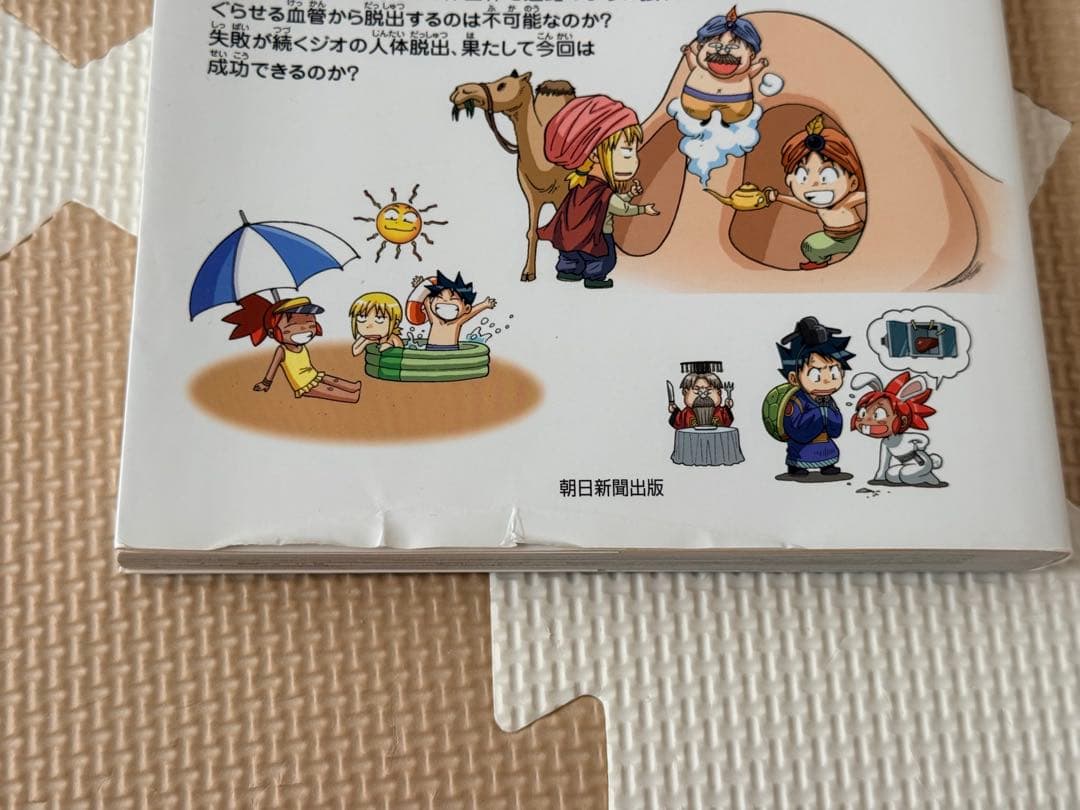 【即購入OK】科学漫画　サバイバルシリーズ1-20 20冊セット