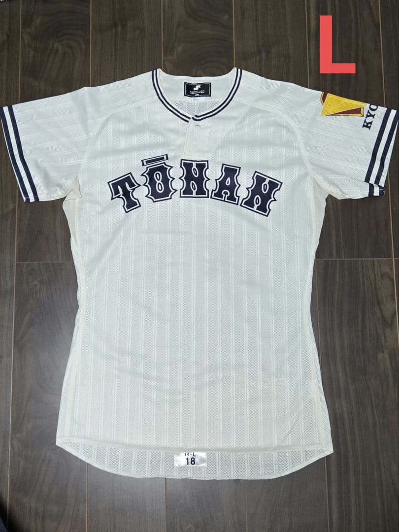 塔南高校 野球部 ユニフォームセット