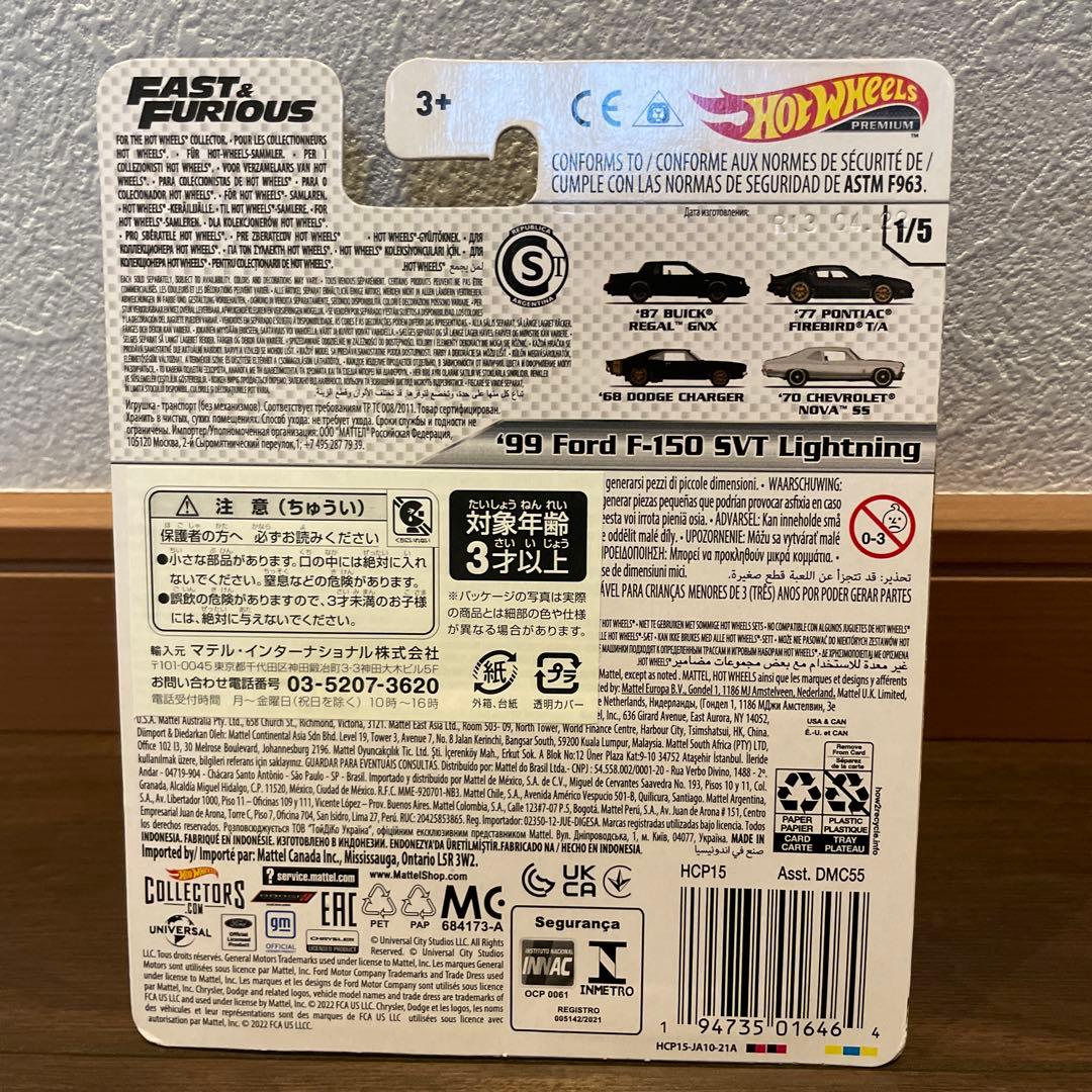 w*m様 ホットウィール ワイルドスピード スープラ フォード　スカイライン　ワ