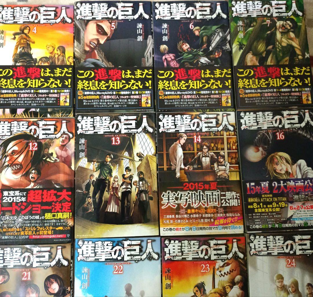 少年漫画 進撃の巨人　1〜34 のうち30巻セット